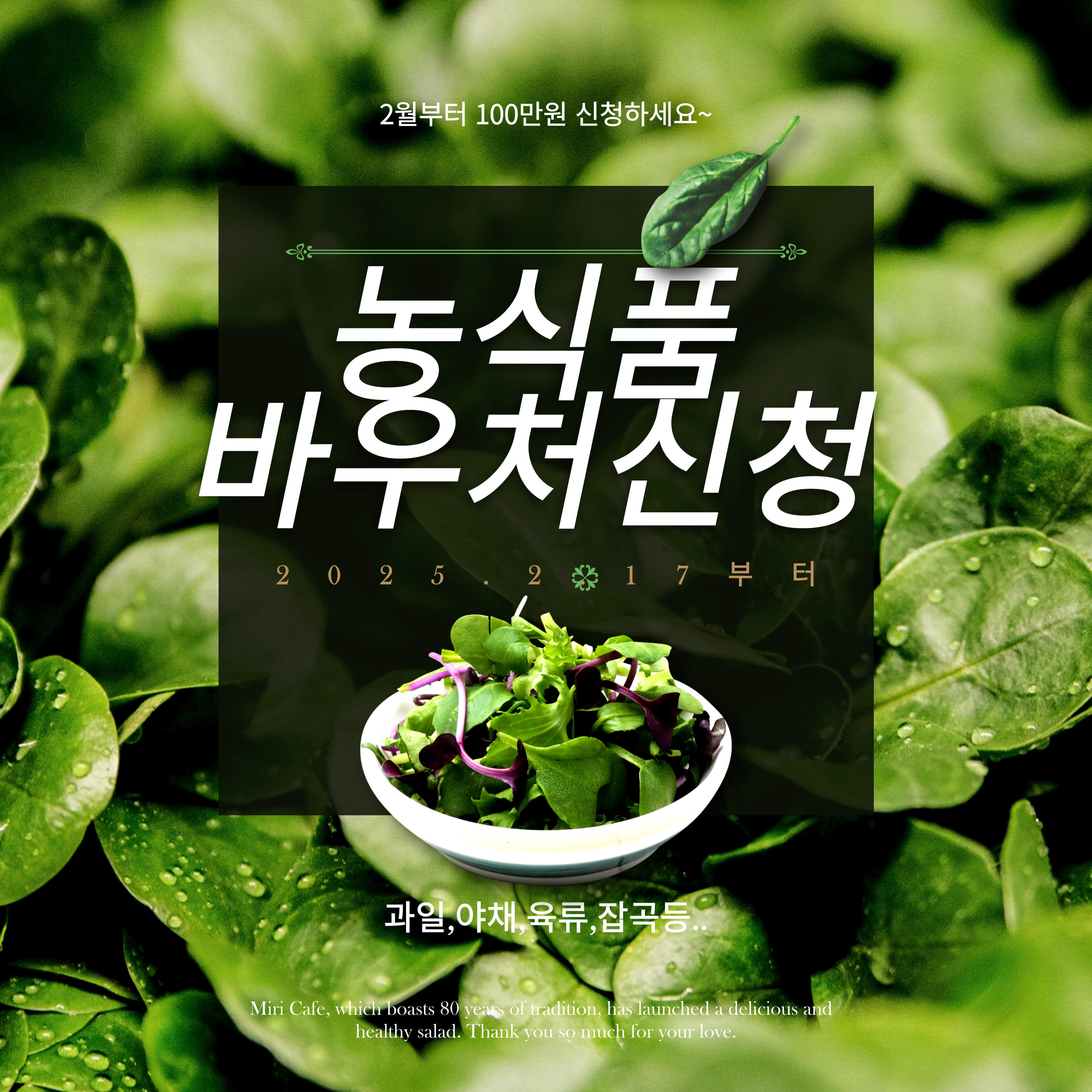 농식품바우처 전국확대 온오프라인사용처 알아보기