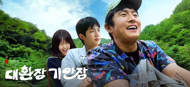 2025년 4월 둘째주 넷플릭스 신작 추천 5위 대환장 기안장 사진