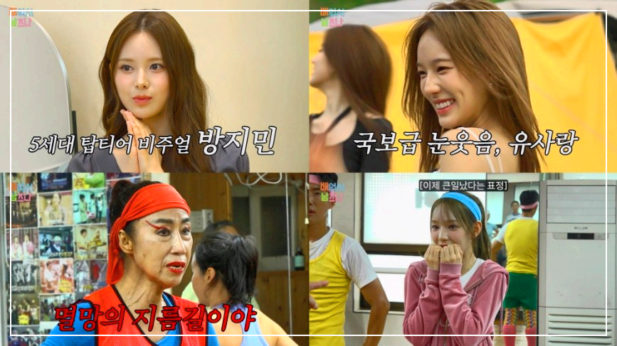 배워서 남즈나 이즈나 멤버