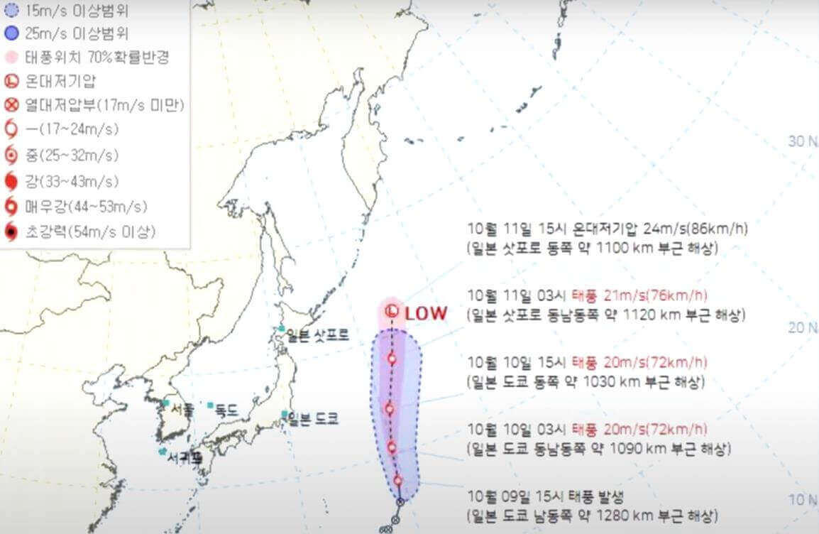 태풍 경로 현재위치 전망