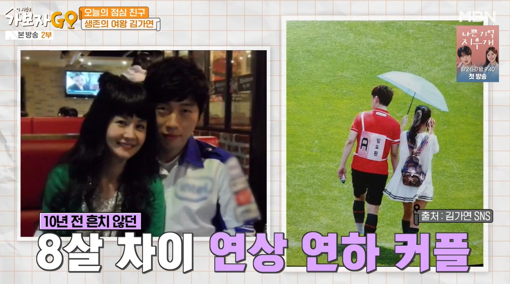 가보자go-시즌2-김가연