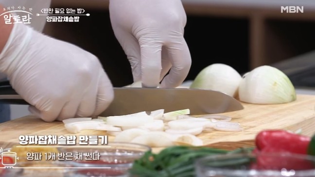 양파-한개반을-채-썬다