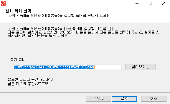 PDF파일-수정하는-방법