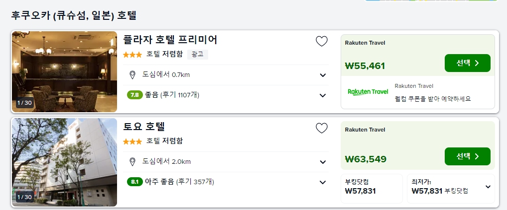 숙박예약