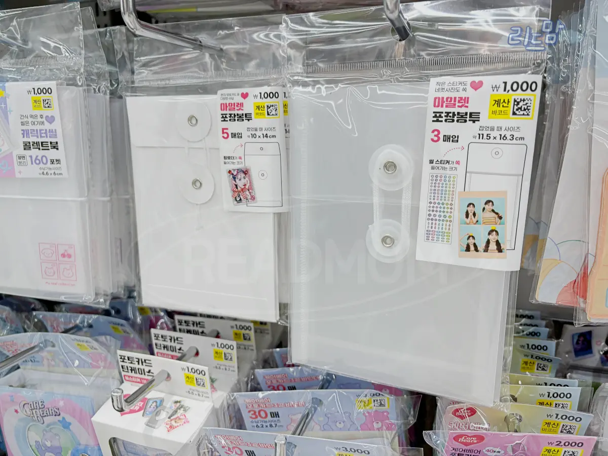 다이소-포카포장-용품-스타필드-고양-미니서류봉투-불투명-투명-아일렛포장봉투