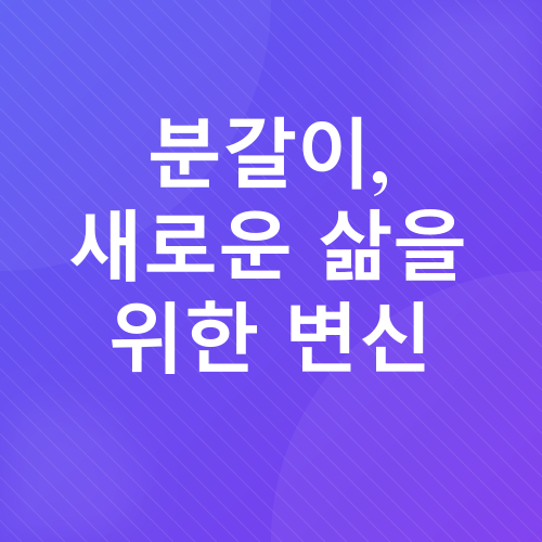 식물 키우기_3