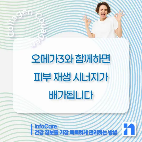 초저분자 어린콜라겐