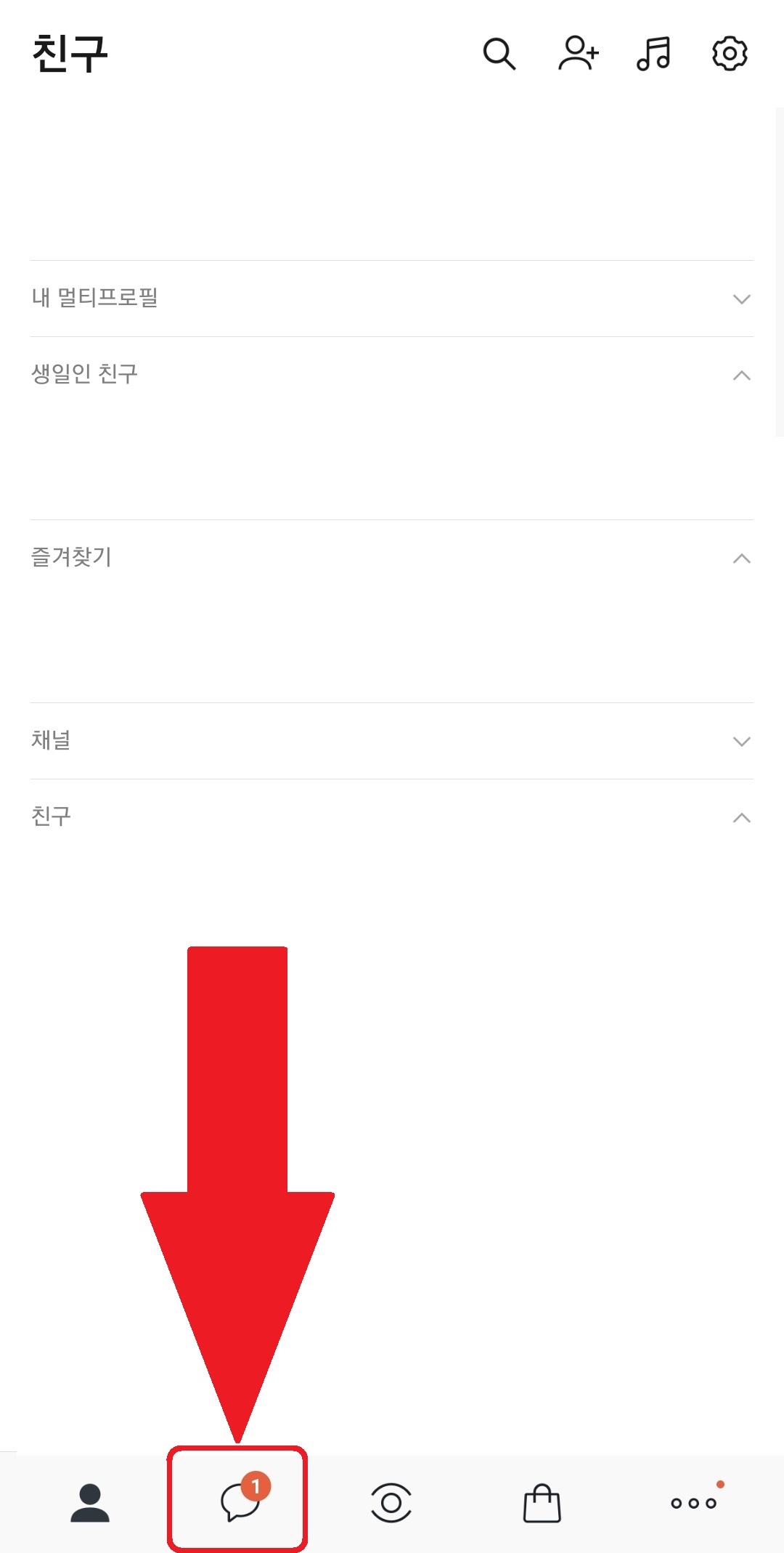 채팅메뉴선택