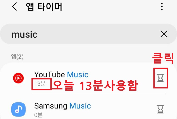 모래시계 아이콘 클릭함
