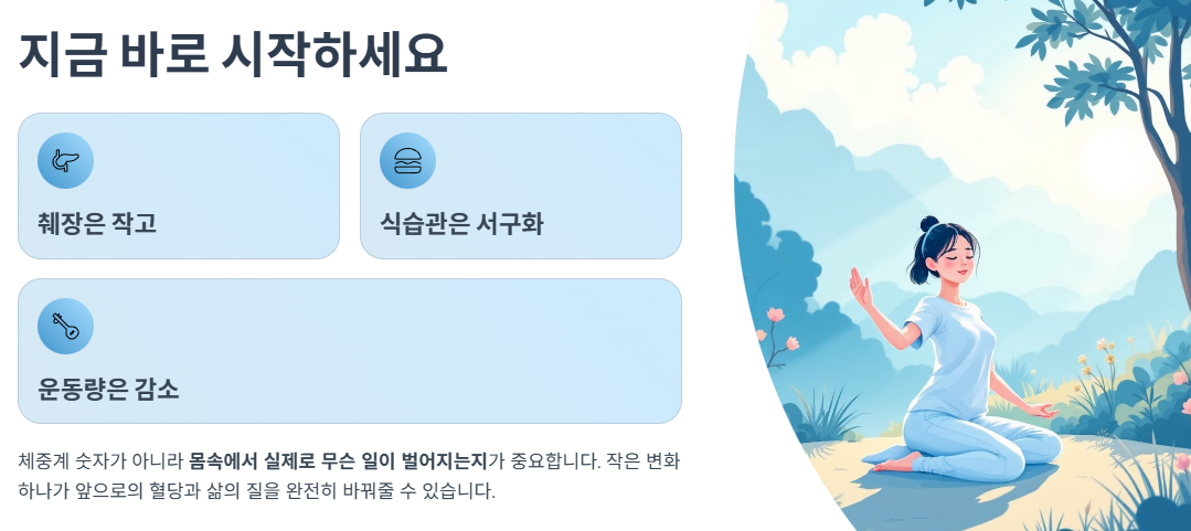 지금 바로 시작하세요