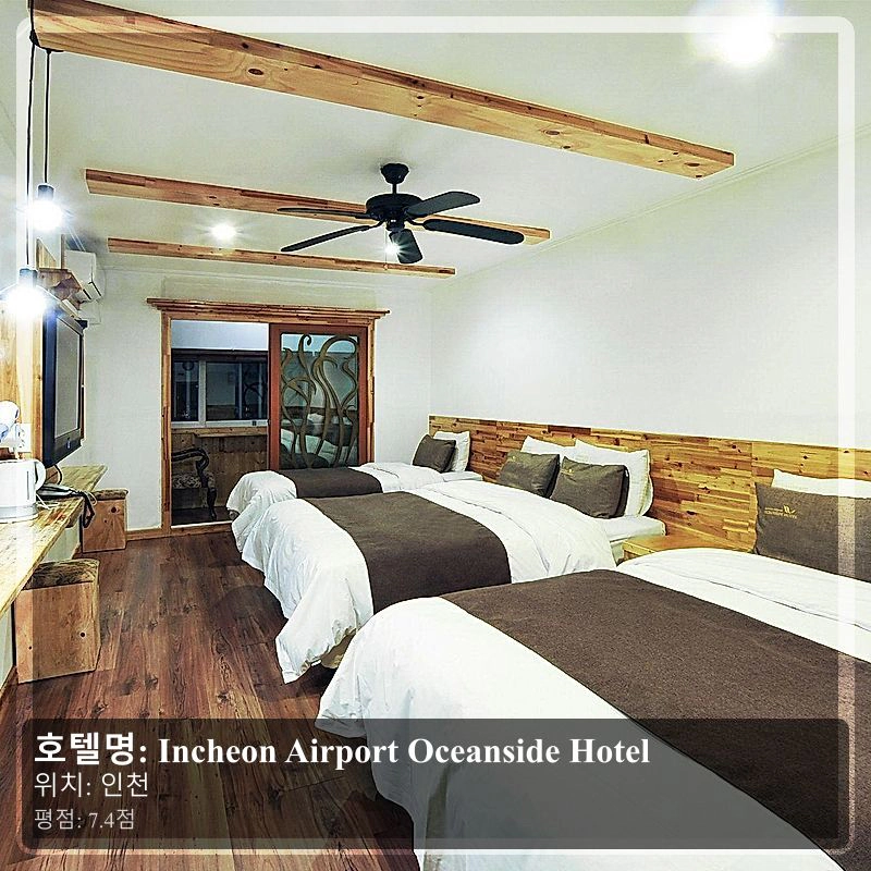 Incheon Airport Oceanside Hotel_7