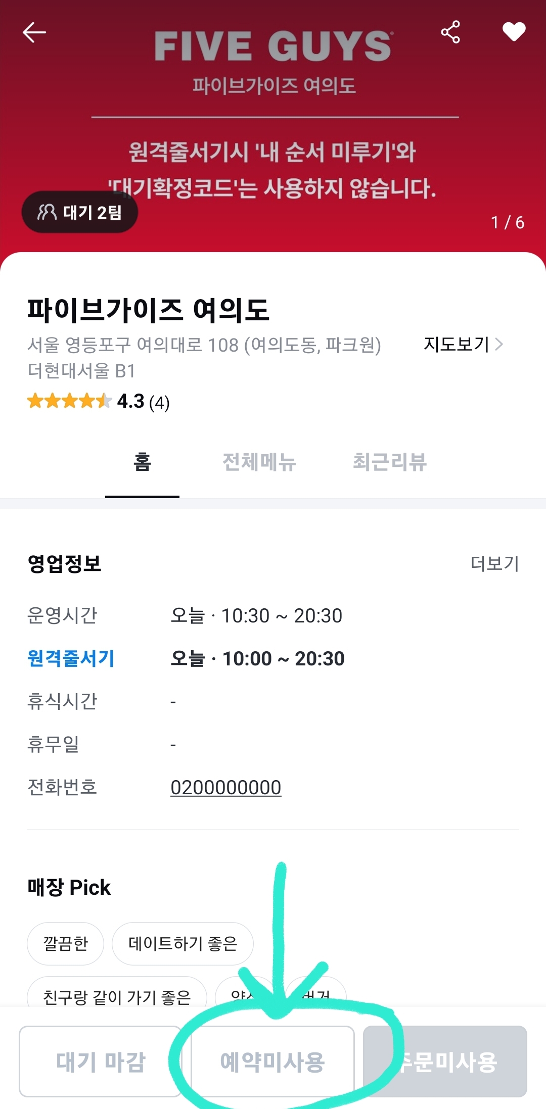 테이블링 캡쳐