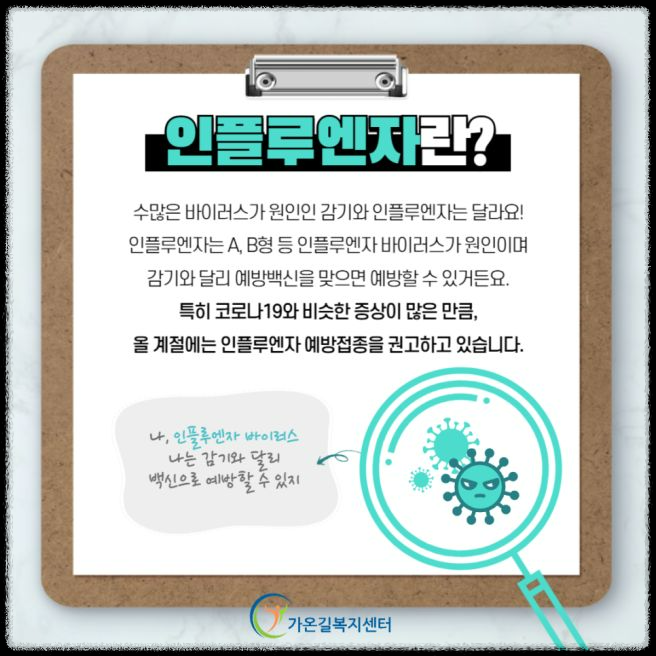 감기와 독감 정확한 구분법: 증상, 원인, 치료까지 확실히 이해하기
