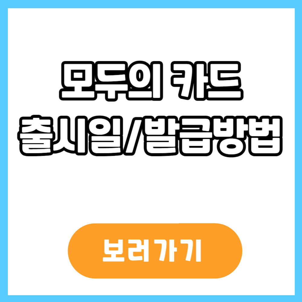 모두의 카드