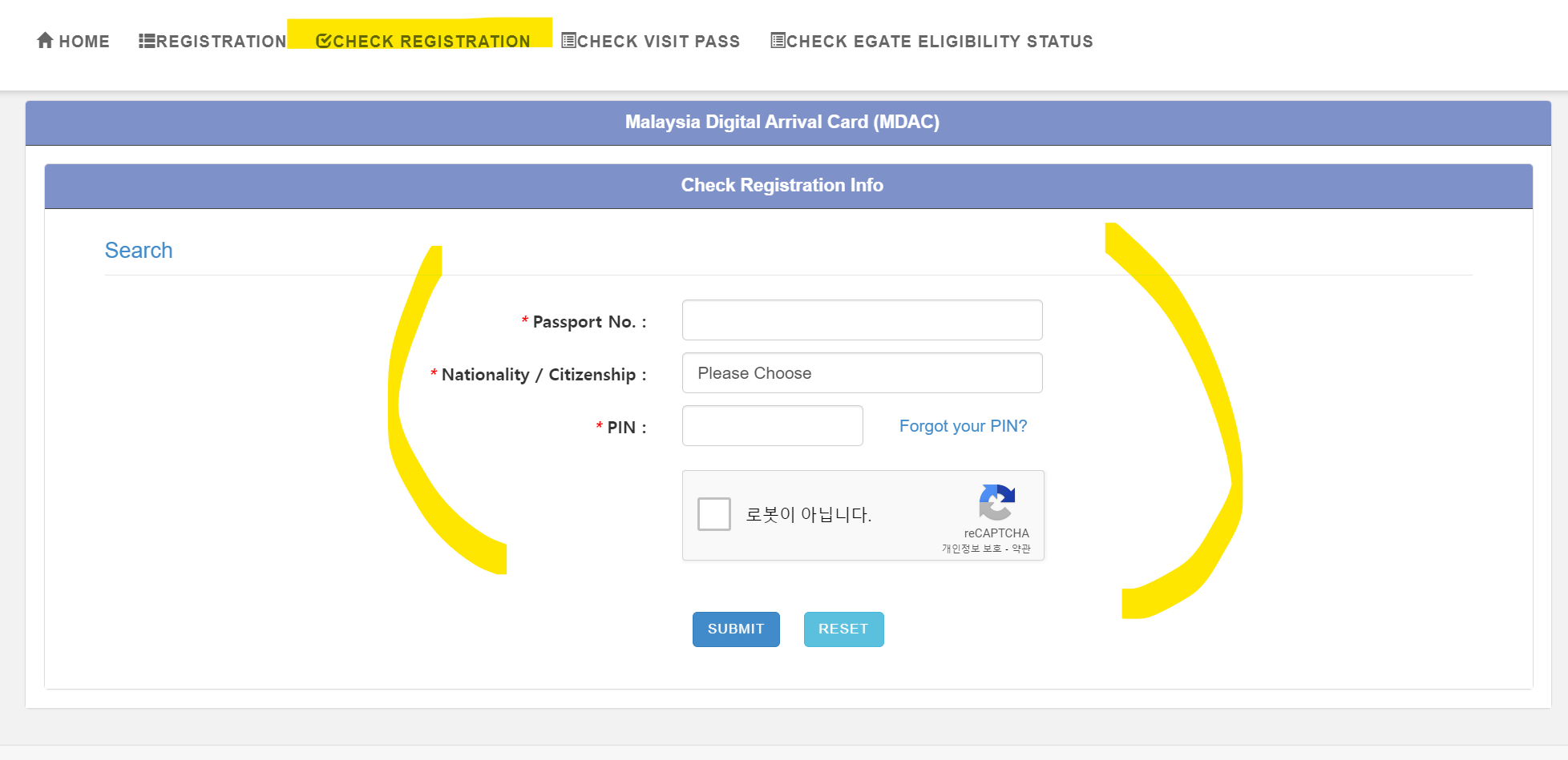 말레이시아-입국신고서