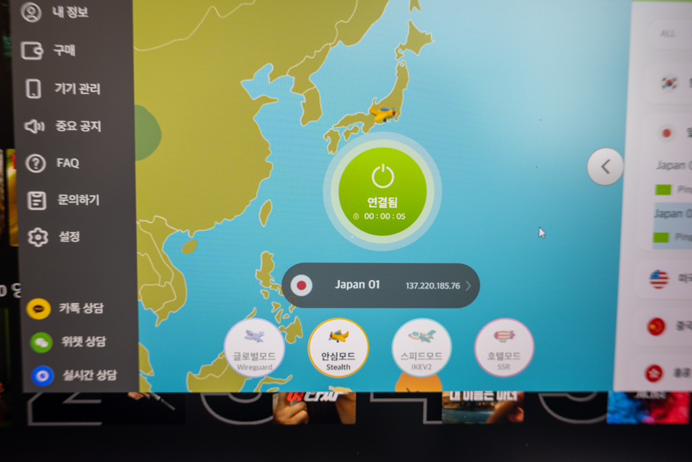 아이피변경과 접속이 간단 편리한 유료VPN 서비스 테라VPN