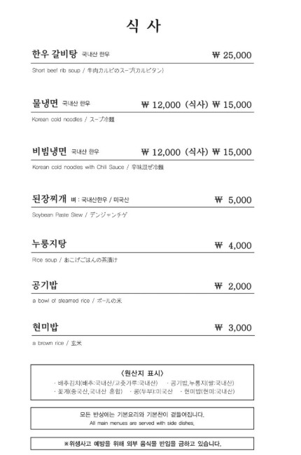 전현무계획2 수원 생양념갈비 맛집