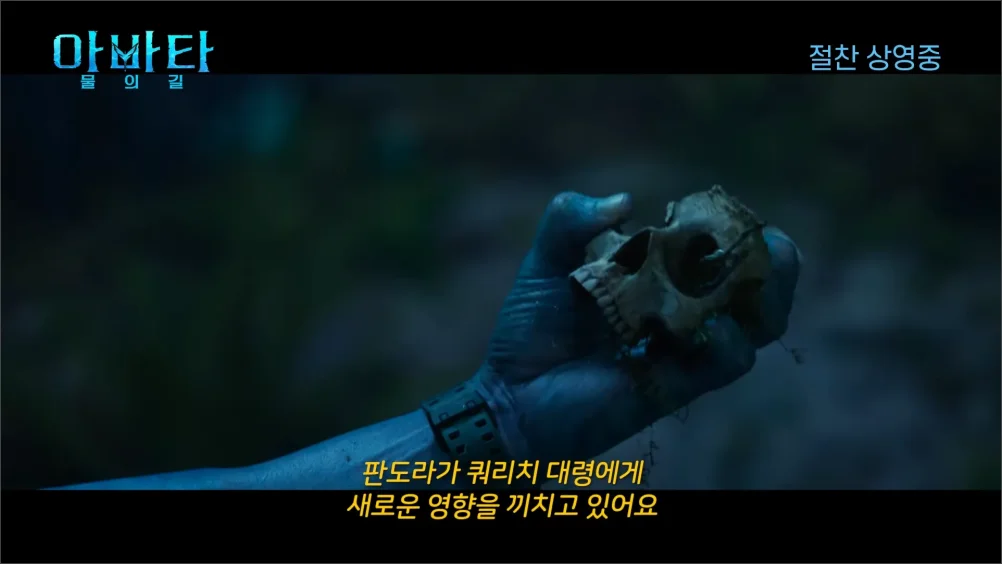 아바타2-캐릭터