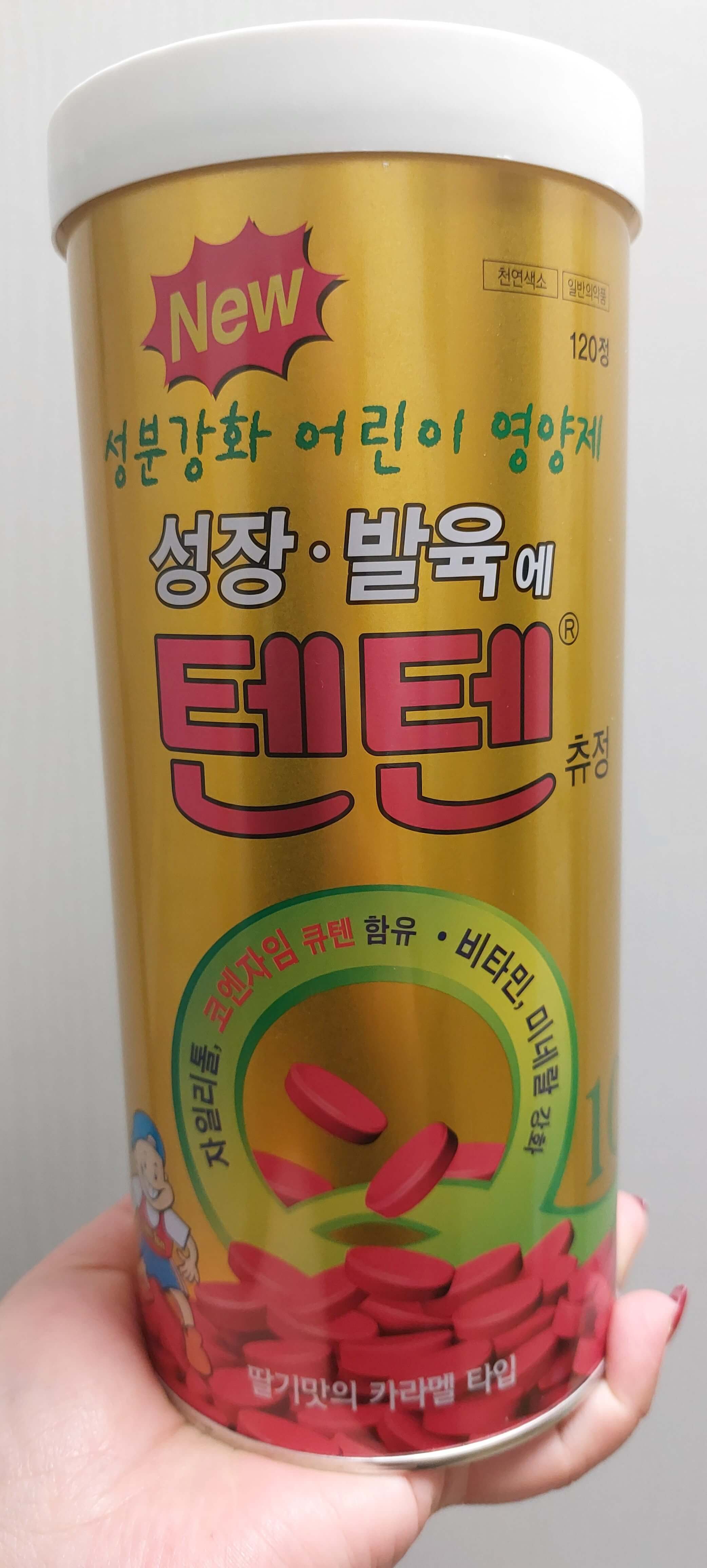 텐텐 어린이영양제