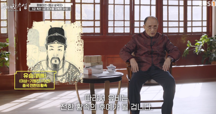 "alt":"중국 전한의 황족 유승"