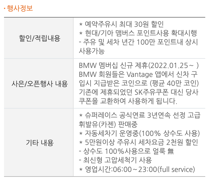 현대오일뱅크-행사정보