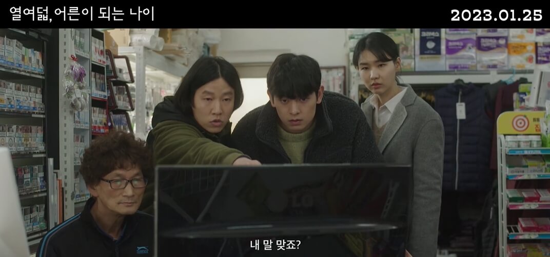 열여덟어른이되는나이-필름다빈-네이버출처7