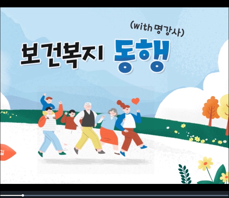 교육 영상
