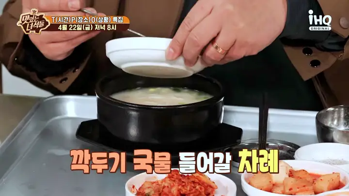 맛있는녀석들 제374회 119년 전통 노포 설렁탕 설농탕 맛집 소개