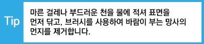 무더운 여름 맞이 에어컨 청소하는 방법