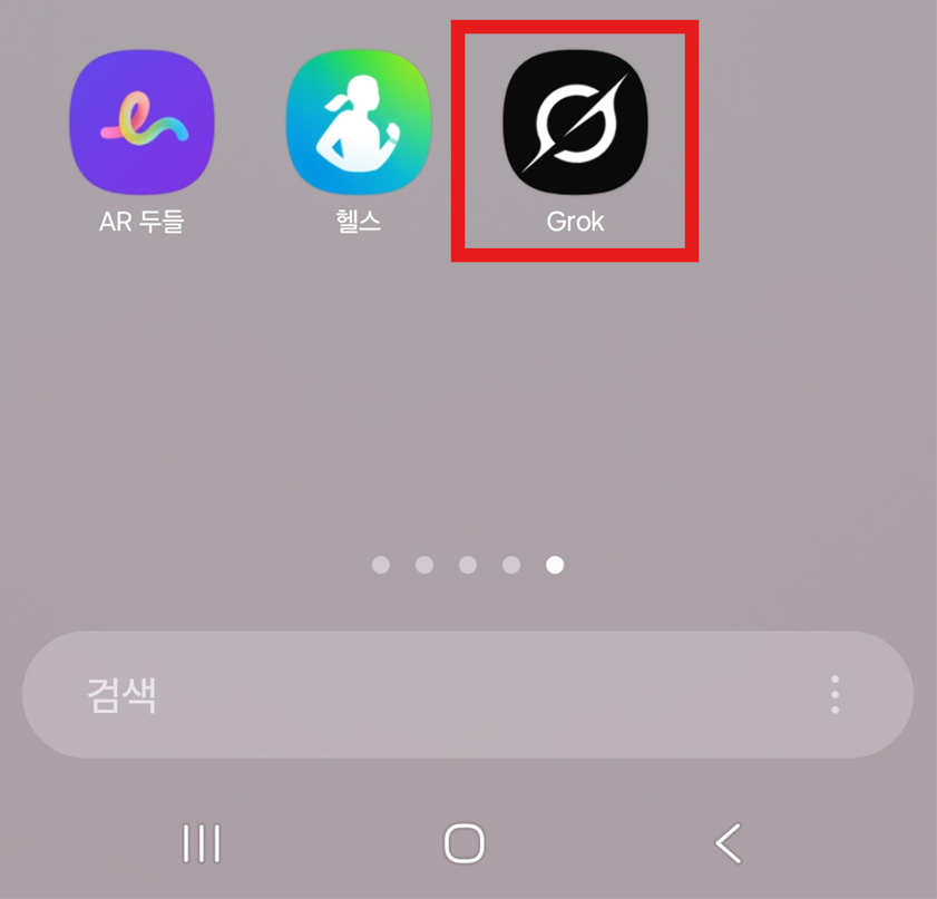 방법 6: 설치 완료 확인하기