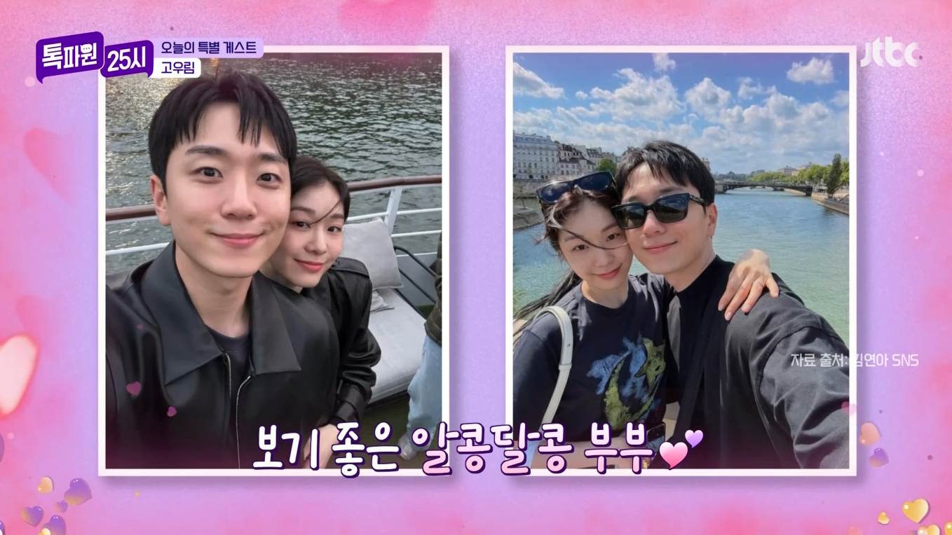 포레스텔라 멤버 고우림