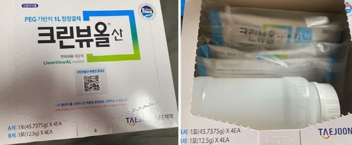 대방내시경약복용