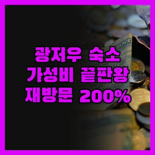 이미미 아파트 광저우룽촹원뤼청 가성비