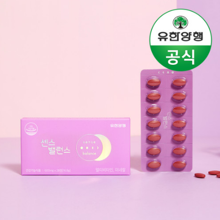 센스밸런스 성분 효능 유한양행