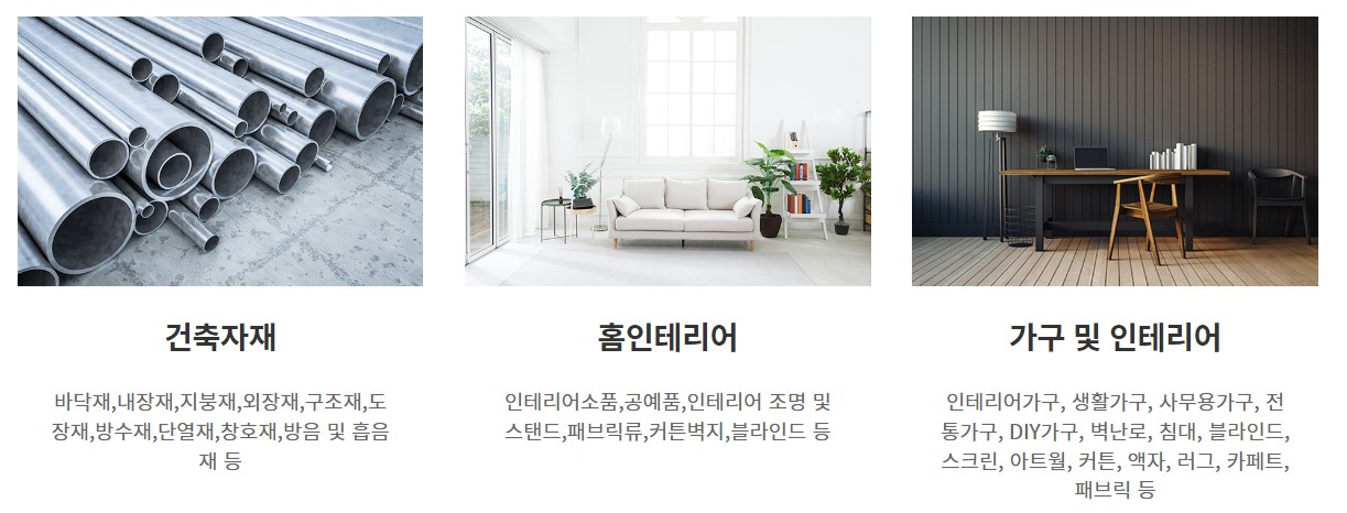 2024 대전건축박람회