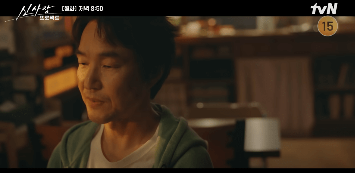 신사장 프로젝트 3회