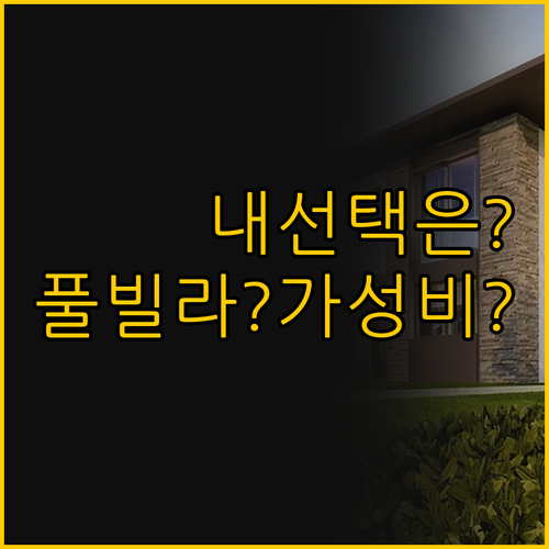 푸꾸옥 호텔 두 곳 중 내 선택은? ..