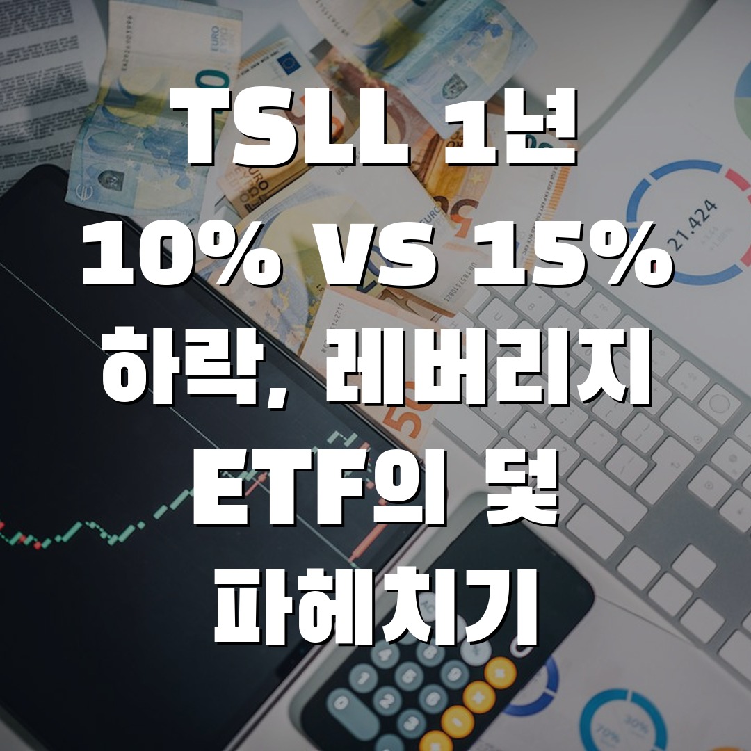 TSLL