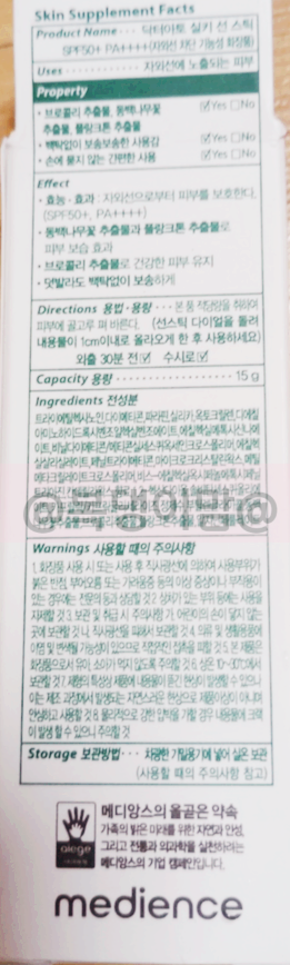  닥터 아토 실키 선스틱 
