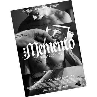 영화 메멘토의 포스터