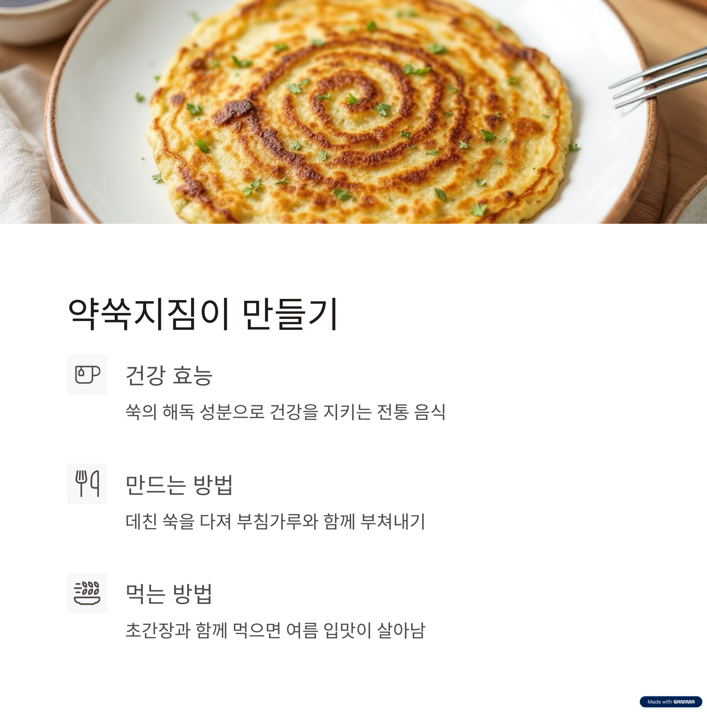 단오 음식 만들기 총정리｜전통의 맛을 집에서 즐겨요!