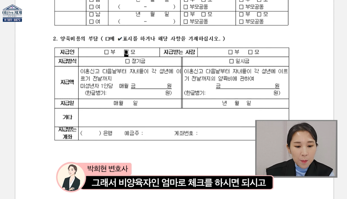 양육비 작성방법