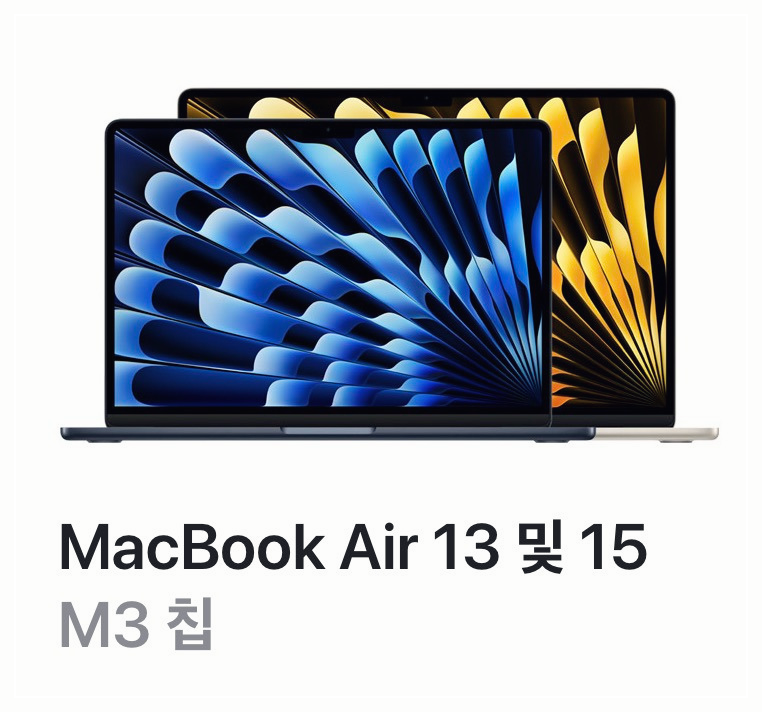 맥북에어 M3