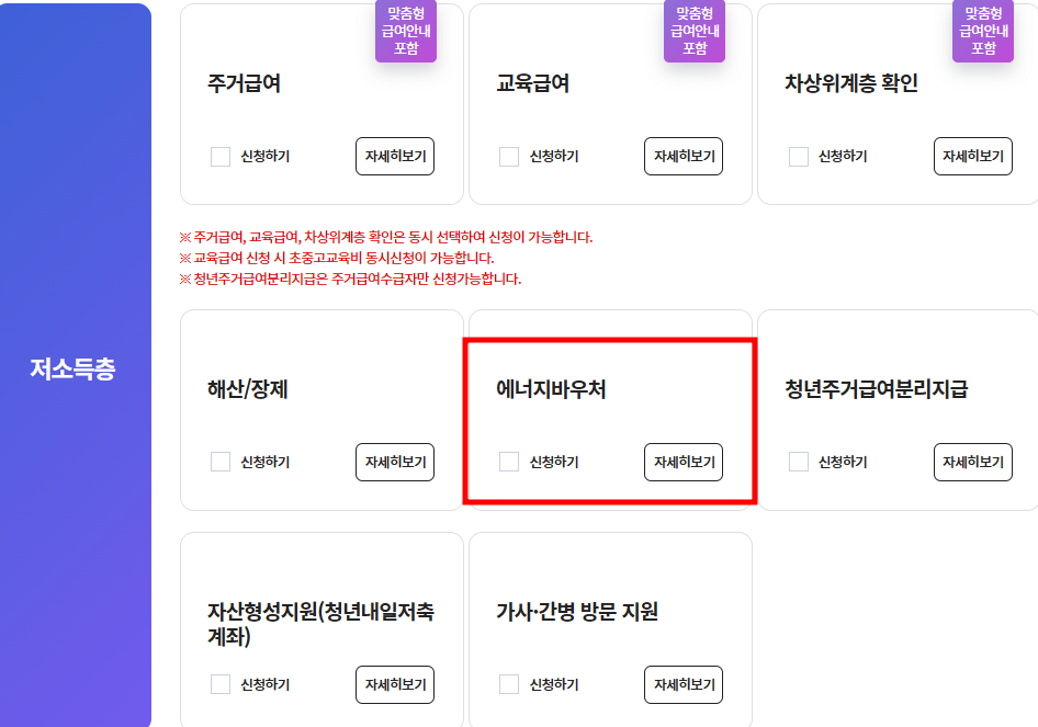 에너지바우처 사진