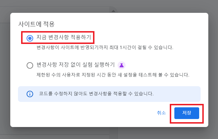 애드센스_전면광고_게재빈도_설정