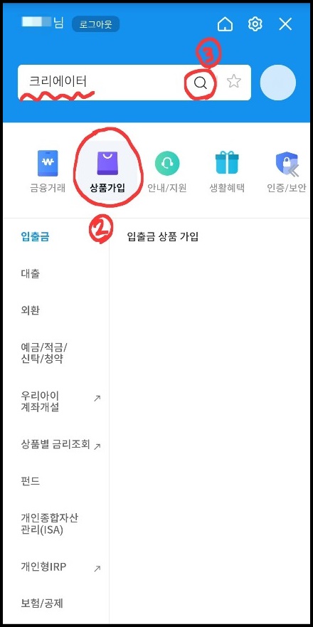 애드센스-수익통장-가입방법