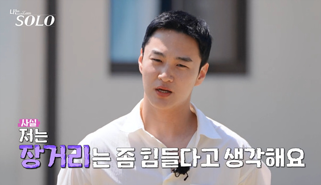 나는솔로 27기 영수 영호 영식 영철 광수 상철 직업 나이 자기소개