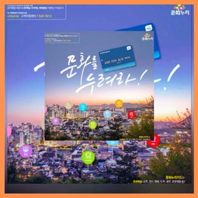 2025년문화누리카드충전일