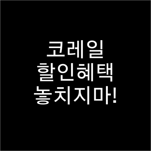 코레일 2025년 인구감소지역 철도 ..