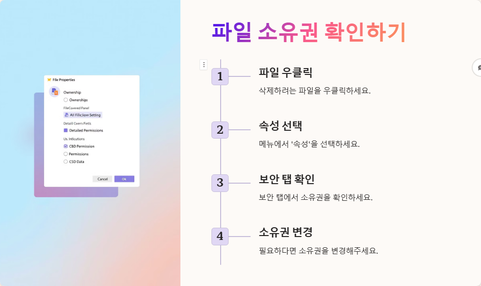 윈도우11 파일 삭제가 안 될 때 해결하는 법